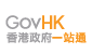 Link to GovHK Responsive Design Launched
